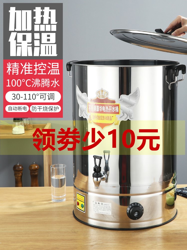 Electric boiling water bucket Stainless steel boiling water bucket cooking commercial large capacity automatic heating insulation hot soup tea moon cake