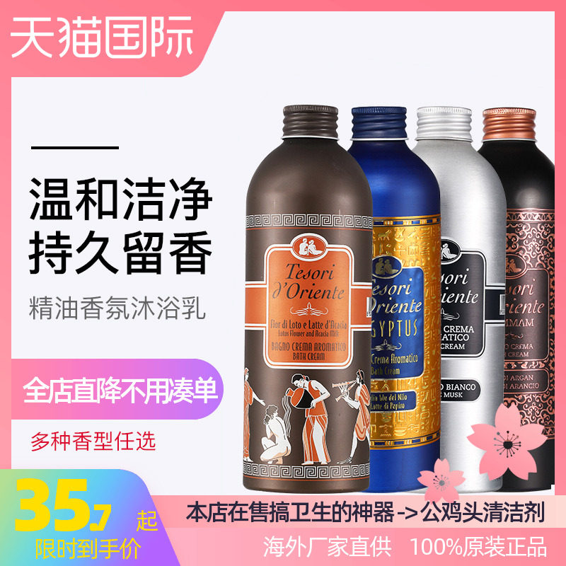 Oriental jewel scented scented with bath lotion perfume moisturizing and moisturizing men's body lotion moisturizing and moisturizing men's body lotion