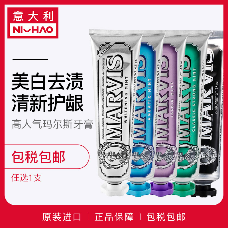 Italian Marvis Mars toothpaste mint breath fresh whitening to bad breath tooth stains to yellow to dental calculus