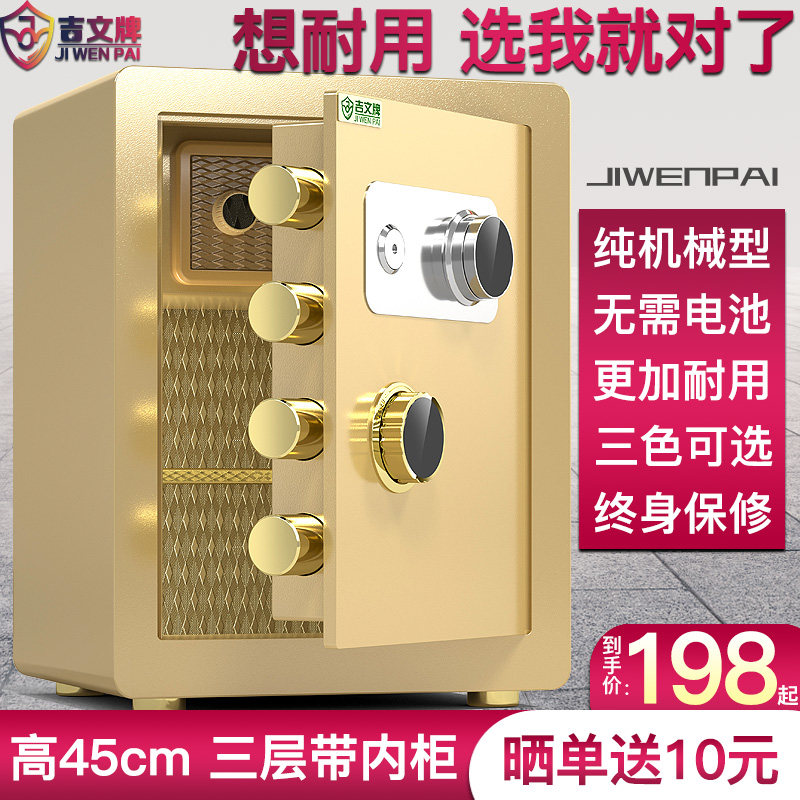 Jiwen brand safe mechanical lock with key home small ultra-small mini height 45cm mechanical password safe into the wall 25 invisible anti-theft 40 safe box into the wardrobe fireproof old-fashioned manual