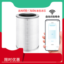 Adapting 352 air purifier filter element x50x60 X50S X60S New Standard Version high efficiency filter