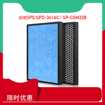 Adapting Mitsubishi Heavy Industries Air Purifier Filter Screen SPS-361AC SPD-361AC Filter Element SP-CSM22B