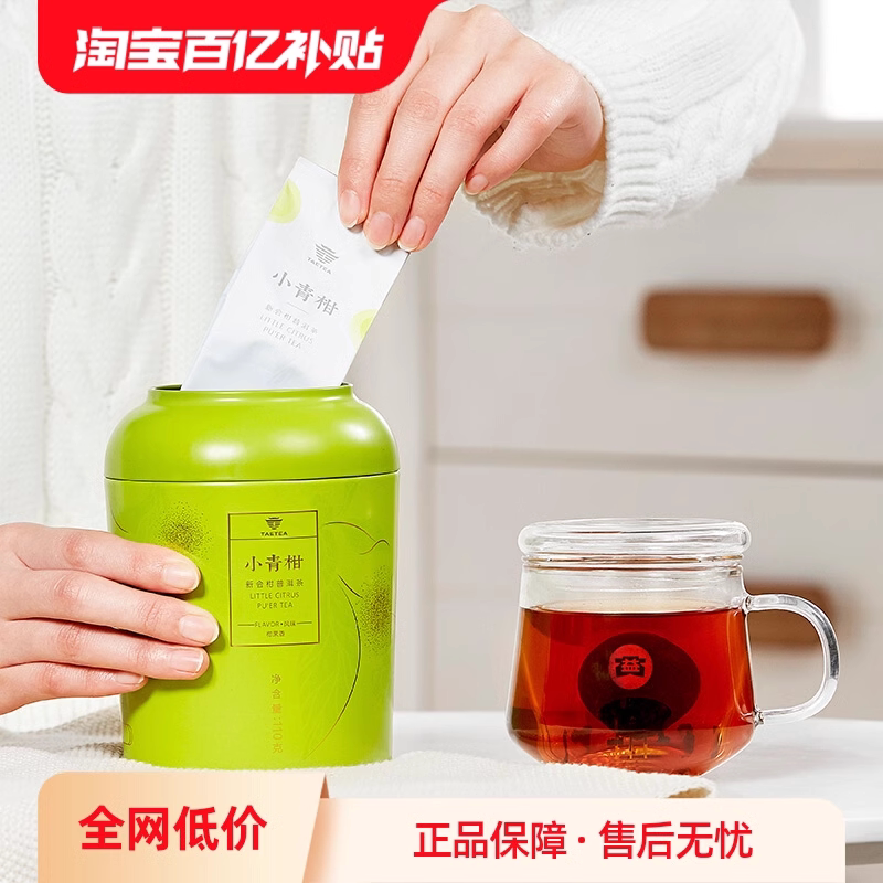 Dayi Tea Garden Small Green Tangerine Pu'Er Tea Ripe Tea 110g Xinhui Green Tangerine Pu'Er Tea for Brewing over the Fire, Canned and Individually Packaged