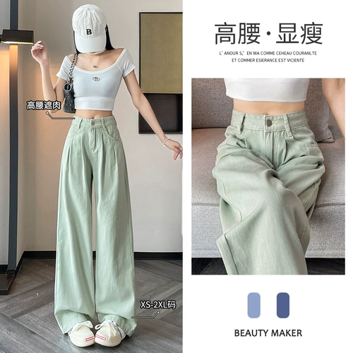 Весенние мятные джинсы, демисезонные штаны для отдыха, свободный крой, высокая талия, ностальгия, оверсайз