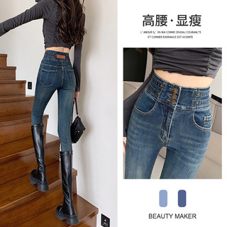 Blue Skinny Jeans for Women, Spring/Summer, High-Waisted, 3-Button, Stretchy, Slimming, Tummy Control, Butt-Lifting, Fitted Pencil Pants