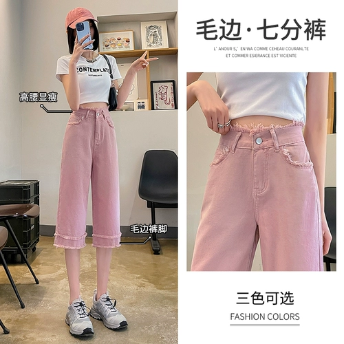 Розовые джинсы, осенние ретро штаны, свободный прямой крой, высокая талия, подходит для подростков