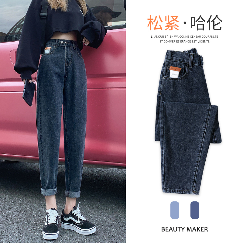 Elastic Waist Double-Button Blue-Gray Harem Jeans for Women, Spring and Summer High-Waisted Retro Loose Color-Block Leather Tag Dad Carrot Pants