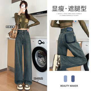 U-Shaped Pocket Cement Gray Wide-Leg Jeans for Women, Color-Blocked Vintage Spring/Summer High-Waisted Slim-Fit Loose Straight-Leg
