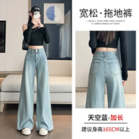 Удлиненные одинарные брюки небесно-голубого цвета (рекомендуемый рост 165 и выше)