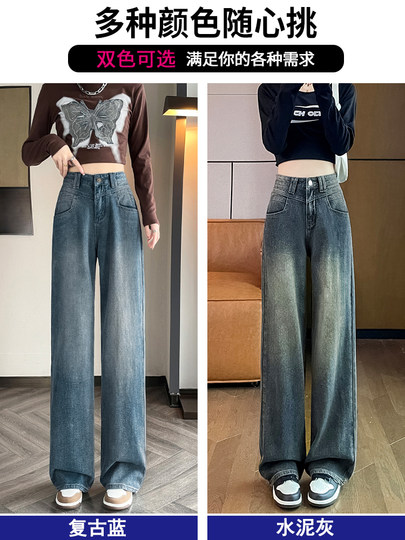 Retro blue wide-leg jeans for women, loose, straight, high-waisted, embossed, slim, smooth and drapey, casual narrow-fit floor-length trousers