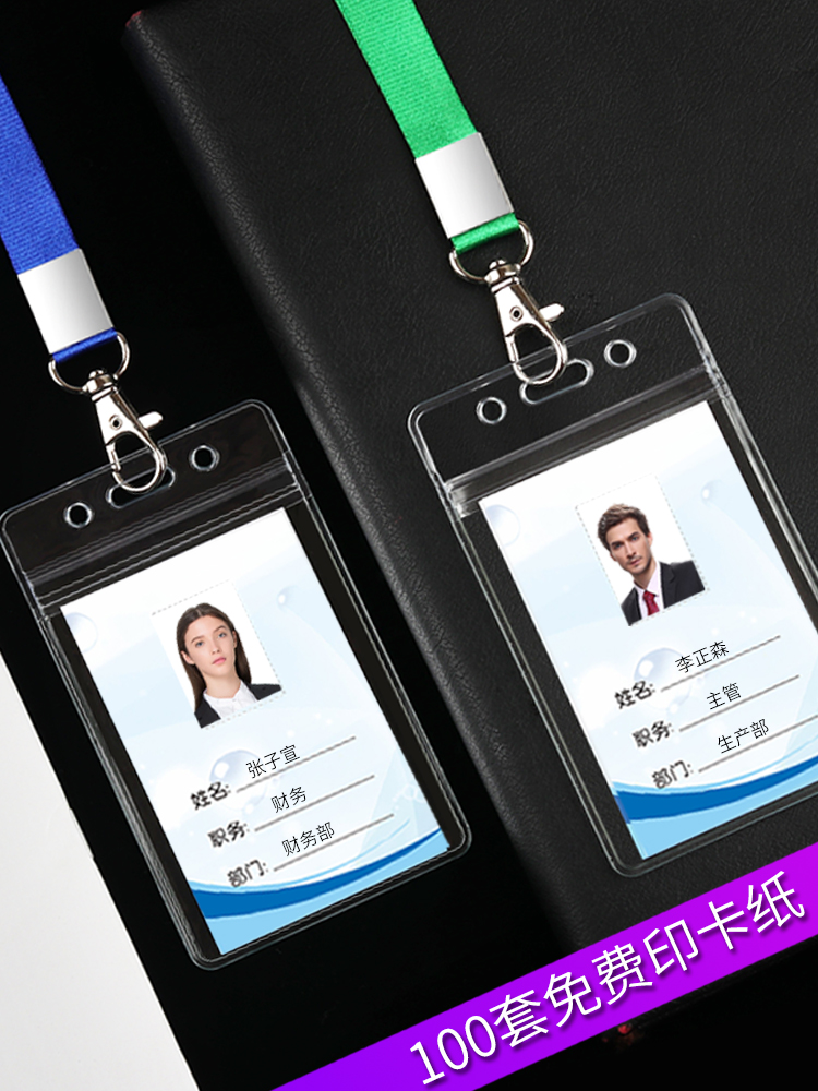 Transparent waterproof card sleeve Soft chest card shell tag work card sleeve with lanyard employee badge Plastic sleeve Brand sleeve Work card sleeve Hanging neck card work card sleeve Lanyard badge protective sleeve
