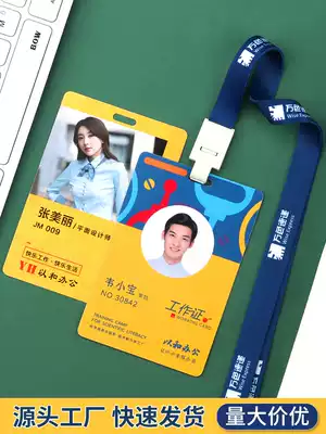 Customized pvc work permit guest card personage card participation card exhibition certificate badge tag work card number card badge Badge Card representative card admission card set with lanyard customization
