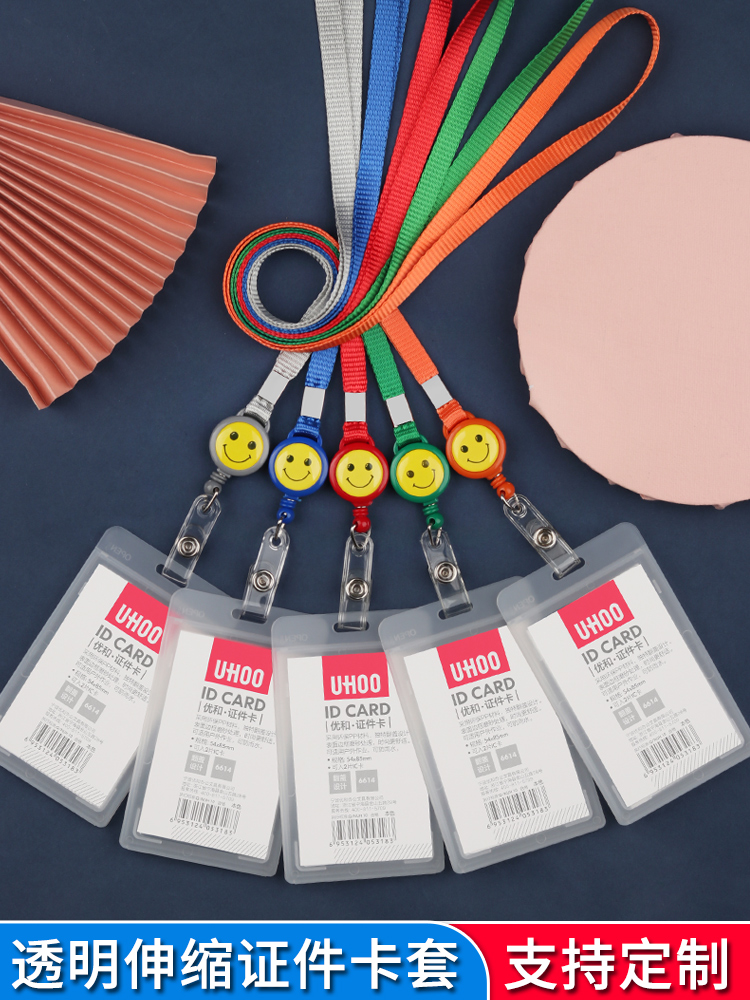 Youhe work card card set Transparent hard badge lanyard telescopic buckle Staff work card creative customization Work card listing high-grade badge Student card meal card card ban card hang card Guest card custom