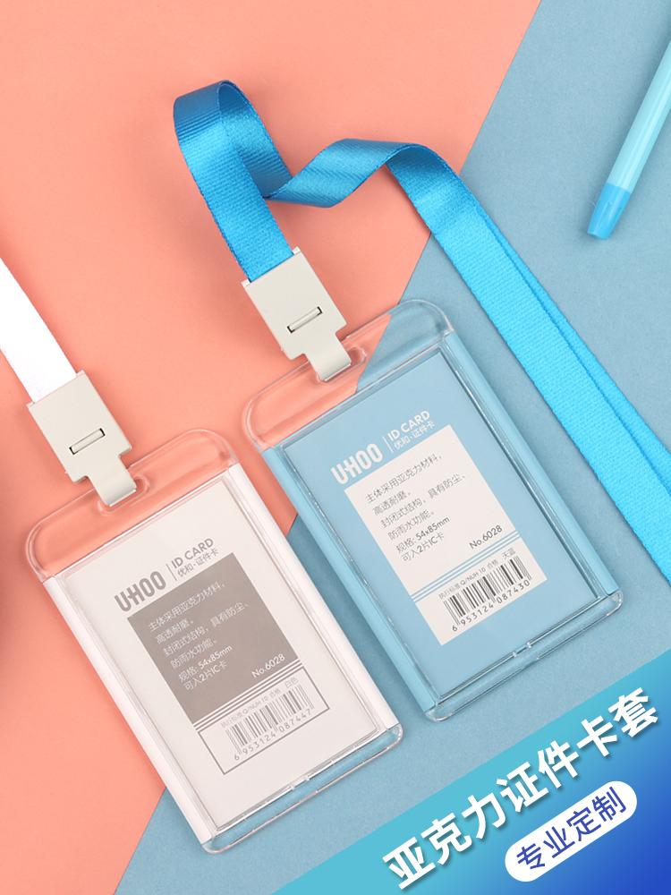 Youhe work card holder with lanyard ID card holder Work card holder High-grade acrylic company staff work card tag custom student meal card card prohibition card chest card School card factory work card listing