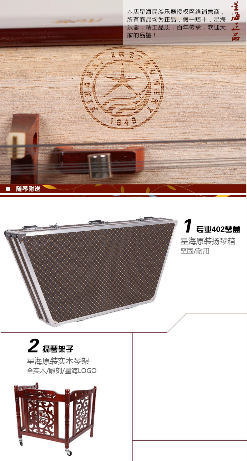 Bắc Kinh Xinghai Dulcimer Professional 402 Dulcimer Flying Flower Point Cui Yangqin thi nhạc cụ quốc gia đàn cổ cầm