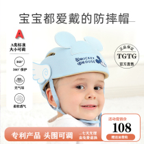 Anti-fall artifact Baby Head Guard anti-fall cap Baby Head Guard anti-collision children toddler head protective pad helmet