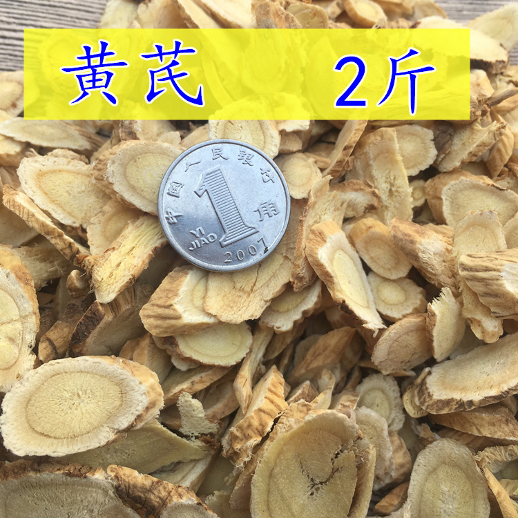 Milk vetch 1000g bubble water to drink hitchhiking Non-special level wild red date medlar tea angelica root Chinese herbal medicine Northern Qi Qi