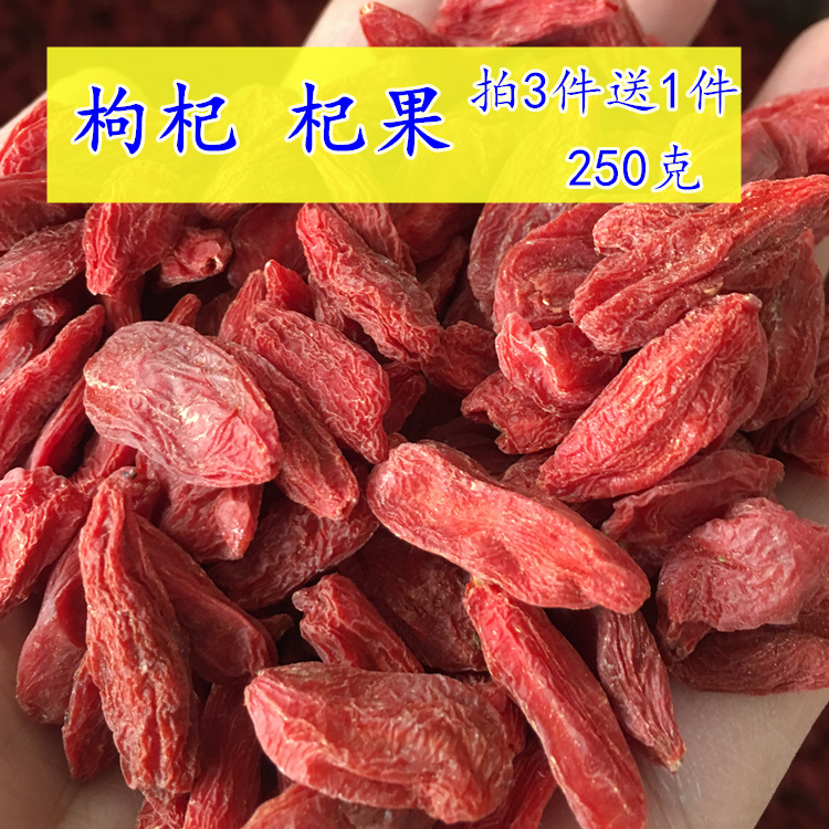 Medlar 250 gr Medlar Fruit Red Medlar without staining Sulphur Foam Dry Water Cooking Porridge Stew can be matched with red date Chrysanthemum Flowers