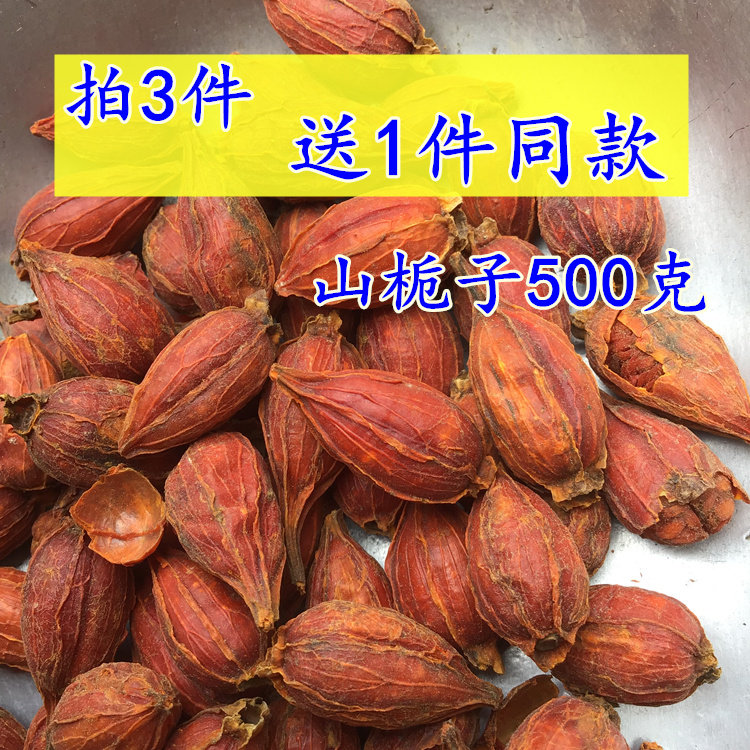 Gardenia Tea All Sulfur-Free Medicine Wild Little Red Gardenia No Dyeing Major Flower Mass Branch Powder