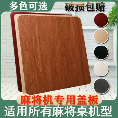 Mahjong table cover Automatic mahjong machine panel Universal table cover countertop table cover Mahjong machine cover surface