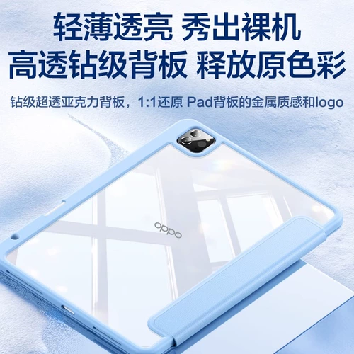 Применимый защитный корпус таблетки OppoPAD2 с слотом с тремя сфере 11 -дюймового opppoPopAdair2 защитная оболочка AK Clan Anty -Bend All -Inclusive Anti -Fall 11.4 Прозрачный AIR10.36 Свет и тонкий 11,61