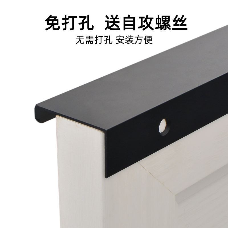 Invisible handle long black modern simple punch-free dark drawer cabinet door cabinet cabinet wardrobe light luxury high-end door handle
