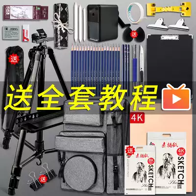 Sketch tool set art student special folding easel aluminum alloy retractable full set of painting package 4K drawing board students professional sketching board children's painting clip beginners drawing sketching supplies