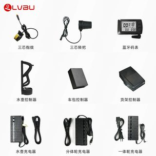 A complete list of Lu Buyun wheel electric booster spare parts