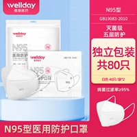 [Независимая установка стерилизатора] 80 N95 Медицинские защитные маски-40/сумка*2 пленка