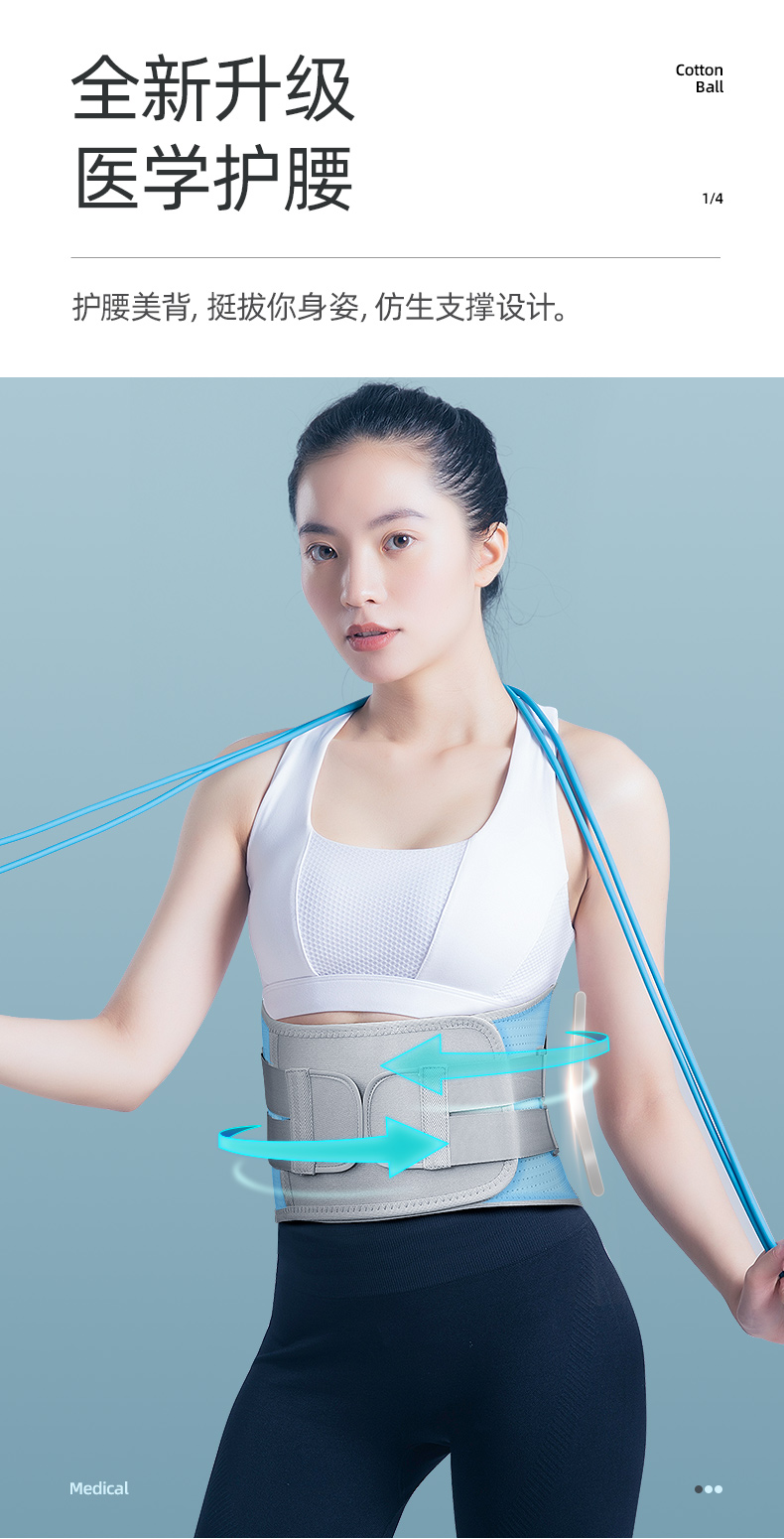 维德医疗 医用护腰带 仿生支撑条+固带双重支撑 图5