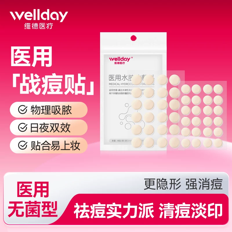 Weide Medical Гидрогелевые пластыри для акне, ремонт, противовоспалительные следы акне, абсорбируют гной, удаляют акне и очищают кожу, невидимый макияж для скрытия blemishes