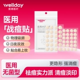 Ved Medical Медицинский пластырь от прыщей восстанавливает противовоспалительные следы от прыщей и поглощает гидроколлоид киски для удаления прыщей и очистки прыщей Невидимый макияж для покрытия пятен