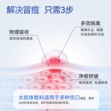 Ved Medical Медицинский пластырь от прыщей восстанавливает противовоспалительные следы от прыщей и поглощает гидроколлоид киски для удаления прыщей и очистки прыщей Невидимый макияж для покрытия пятен