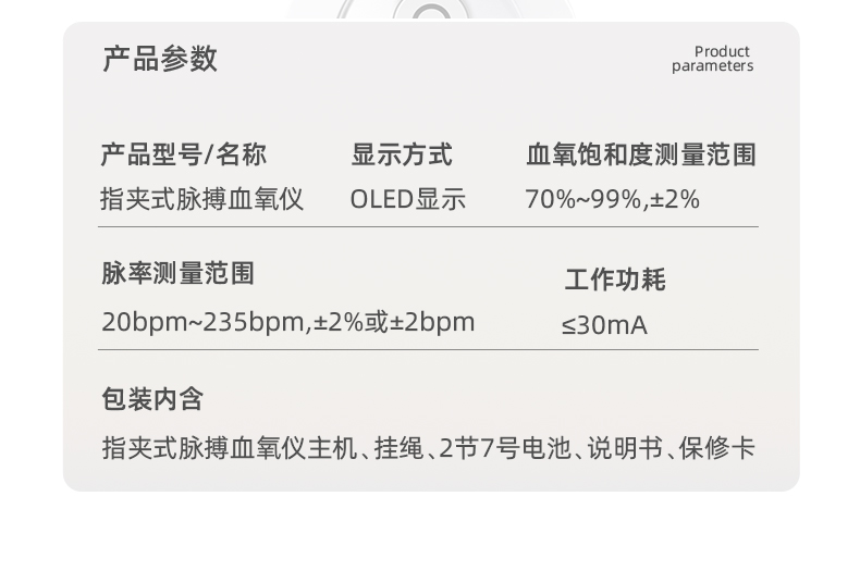 维德医疗 指夹式血氧仪 血氧/心率检测仪 图10