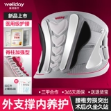 Пояс Veide для грыжи межпозвонкового диска, медицинская внешняя поддержка поясницы и внутренняя защита от трудовых травм поясничных мышц, мужчины и женщины, профессиональная поясничная опора