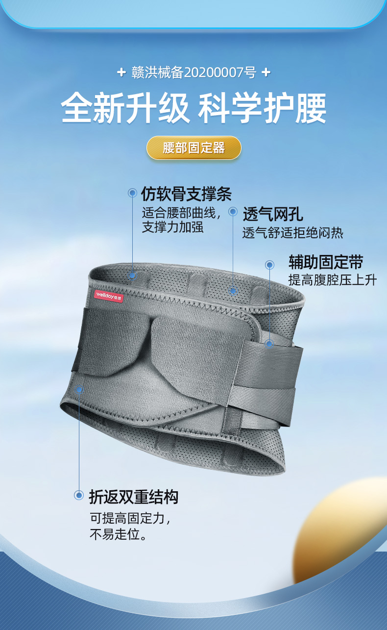维德医疗 升级加强款 医用护腰带 图6