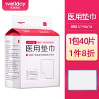 1 упаковка медицинского шарфа [40 штук/сумка]