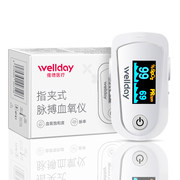 降价！WELLDAY维德医疗MD300C23 指夹式脉搏血氧仪