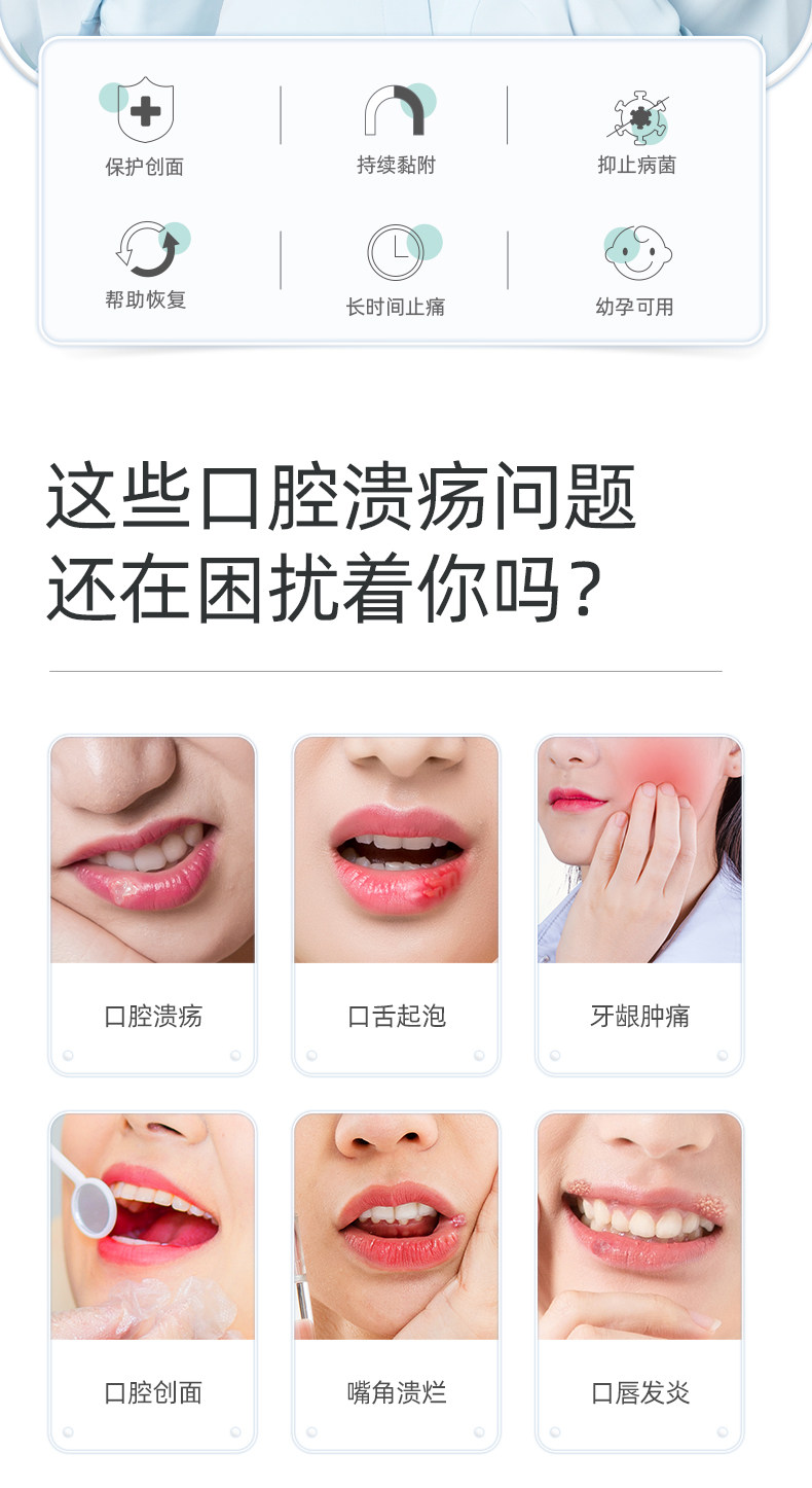 维德医疗 口腔溃疡凝胶 5g 修复/止痛 图3
