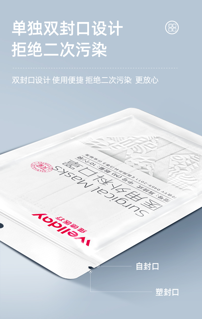 维德医疗 医用一次性外科口罩 100只 药监局可查 图18