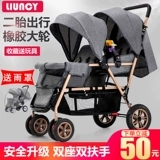 LIUNCY Резиновая коляска для близнецов, складная детская тележка с сидением, можно сидеть и лежать