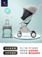 ELF Pro3-Matcha 【Трубка алюминиевого сплава+рычаг+солнечный занавес】