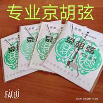 Kyohu Qin String II Reed Strings West Leather Strings Kyung Hui Strings Peel Two Yellow Inner Strings Outer Strings