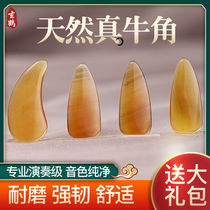 Horns guzheng nail children Adult begor-level professional performance class Professional Playing Grade of Shaking Finger the Small Number of Bullet Koto Yi Chia