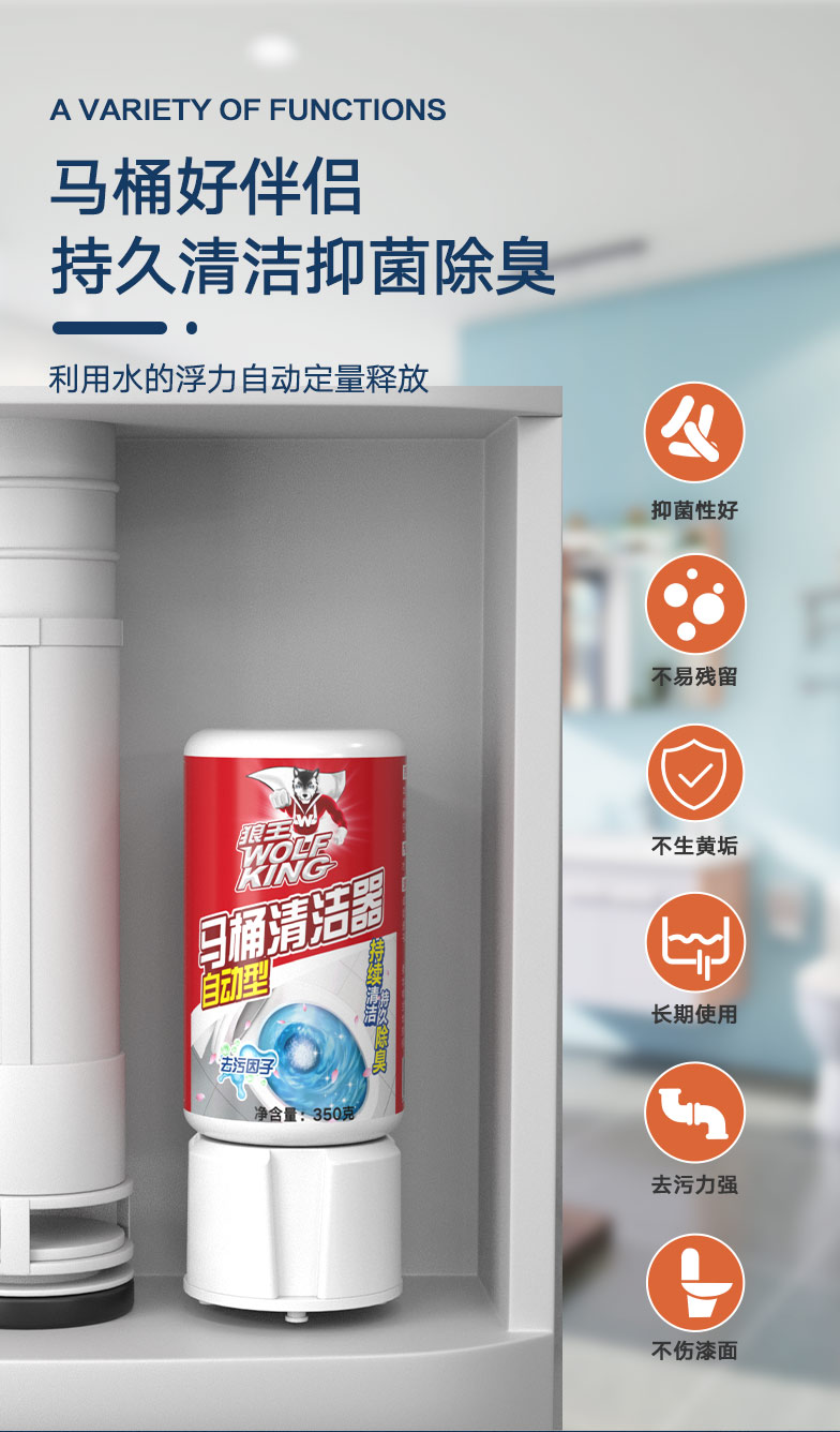 狼王 马桶清洁剂 洁厕宝 350g 使用90天不变淡 图3