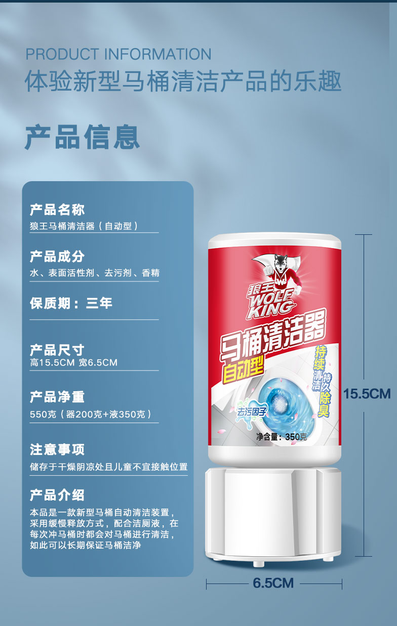 狼王 马桶清洁剂 洁厕宝 350g 使用90天不变淡 图10