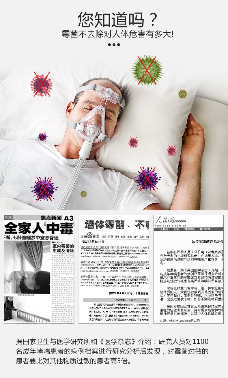 狼王 白墙体除霉剂 650ml 图4