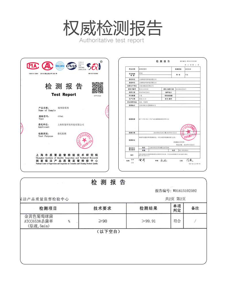 狼王 白墙体除霉剂 650ml 图9