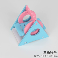 Треугольник Qiuqian