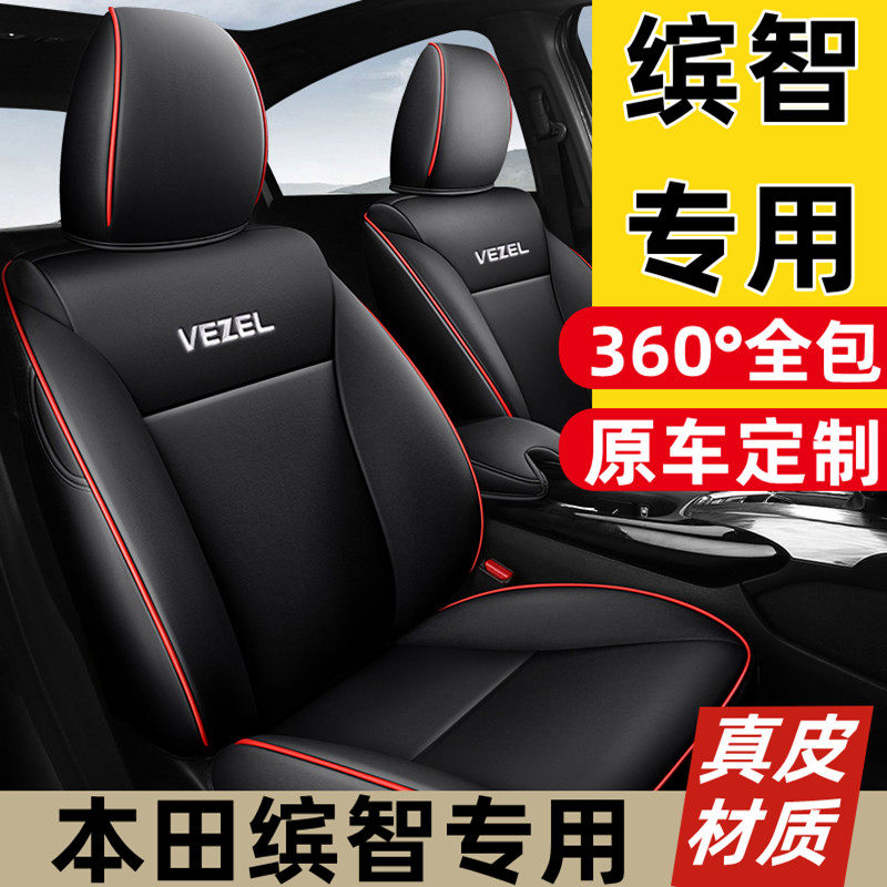 Wide steam Honda Honda Intelligent Car Seat Cover Special all-bag seat cover genuine leather Four Seasons universal 15 -2022 cushions